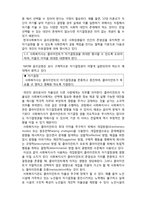 A+ 레포트,시험대비) [사회복지와 윤리] 자기결정의 개념-3