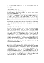 (A+ 레포트,시험대비) [사회복지와 윤리] 자기결정의 한계-2