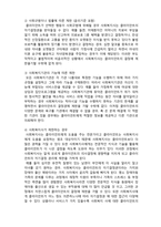 (A+ 레포트,시험대비) [사회복지와 윤리] 자기결정의 한계-3