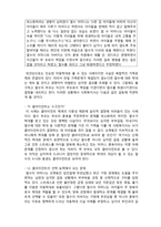(A+ 레포트,시험대비) [사회복지와 윤리] 자기결정의 사례분석-2