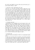 (A+ 레포트,시험대비) [사회복지와 윤리] 자기결정의 사례분석-3