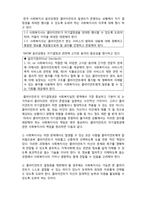 (A+ 레포트,시험대비) [사회복지와 윤리] 자기결정의 사례분석-4