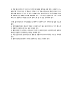 (A+ 레포트,시험대비) [사회복지와 윤리] 자기결정의 사례분석-5