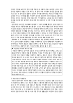 (A+ 레포트,시험대비) [영화와 사회복지] 이혼, 그리고 아이들이 행복한 재혼을 위한 두엄마 이야기- 스텝 맘-3