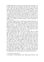 (A+ 레포트,시험대비) [영화와 사회복지] 교사의 역할과 학생의 변화- 죽은 시인의 사회-3