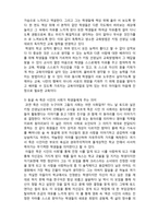 (A+ 레포트,시험대비) [영화와 사회복지] 교사의 역할과 학생의 변화- 죽은 시인의 사회-4