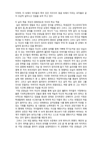 (A+ 레포트,시험대비) [영화와 사회복지] 교사의 역할과 학생의 변화- 죽은 시인의 사회-5