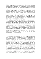(A+ 레포트,시험대비) [영화와 사회복지] 교사의 역할과 학생의 변화- 죽은 시인의 사회-6