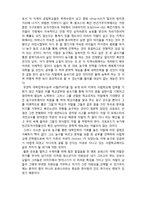 (A+ 레포트,시험대비) [영화와 사회복지] 청소년기에 만나는 인생의 스승- 파인딩 포레스터-3