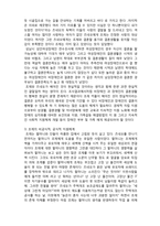 (A+ 레포트,시험대비) [영화와 사회복지] 장애인 복지 관점 영화- 조제 호랑이 그리고 물고기들-4