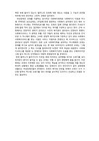 (A+ 레포트,시험대비) [영화와 사회복지] 장애인 복지 관점 영화- 조제 호랑이 그리고 물고기들-5