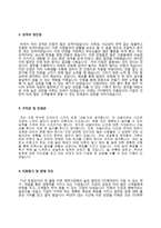 (제약회사 자소서) 한국유나이티드제약, 경동제약, 녹십자, 한미약품 자기소개서-5