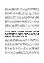 [건설회사 자기소개서] GS건설, SK건설, 이수건설, CJ건설 자소서-8