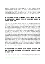 [건설회사 자기소개서] GS건설, SK건설, 이수건설, CJ건설 자소서-9