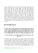[건설회사 자기소개서] GS건설, SK건설, 이수건설, CJ건설 자소서-10
