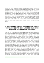 [건설회사 자기소개서] GS건설, SK건설, 이수건설, CJ건설 자소서-13