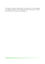 [건설회사 자기소개서] GS건설, SK건설, 이수건설, CJ건설 자소서-14