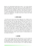 [여행사 자기소개서] 모두투어, 하나투어, 노랑풍선, 참좋은여행 자소서-9