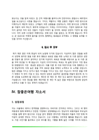 [여행사 자기소개서] 모두투어, 하나투어, 노랑풍선, 참좋은여행 자소서-10