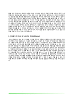 [제약회사 자기소개서] 유한양행, 대원제약, 일동제약, JW중외제약 자소서-9