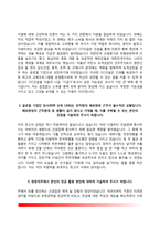 건설회사 자소서(롯데건설, 현대건설, 제일건설, 대우건설 자기소개서)-6