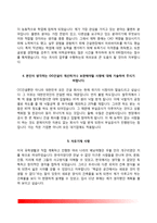 건설회사 자소서(롯데건설, 현대건설, 제일건설, 대우건설 자기소개서)-7