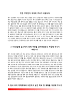 건설회사 자소서(롯데건설, 현대건설, 제일건설, 대우건설 자기소개서)-10