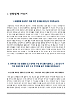 보험회사 자기소개서(한화생명, KDB생명, 삼성생명, KB생명보험 자소서)-3