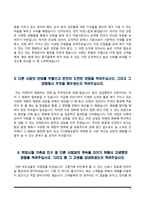 보험회사 자기소개서(한화생명, KDB생명, 삼성생명, KB생명보험 자소서)-4