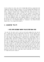 보험회사 자기소개서(한화생명, KDB생명, 삼성생명, KB생명보험 자소서)-5