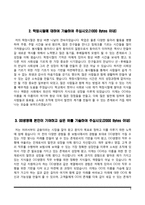 보험회사 자기소개서(한화생명, KDB생명, 삼성생명, KB생명보험 자소서)-6