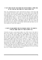 보험회사 자기소개서(한화생명, KDB생명, 삼성생명, KB생명보험 자소서)-8