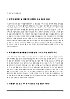 보험회사 자기소개서(한화생명, KDB생명, 삼성생명, KB생명보험 자소서)-10