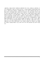 보험회사 자기소개서(한화생명, KDB생명, 삼성생명, KB생명보험 자소서)-11