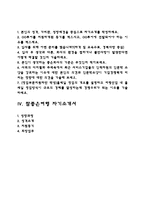 여행사 자소서(하나투어, 레드캡투어, 모두투어, 참좋은여행 자기소개서)-2