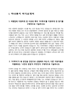 여행사 자소서(하나투어, 레드캡투어, 모두투어, 참좋은여행 자기소개서)-3