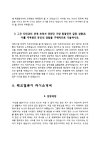 여행사 자소서(하나투어, 레드캡투어, 모두투어, 참좋은여행 자기소개서)-4
