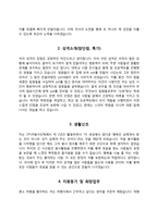 여행사 자소서(하나투어, 레드캡투어, 모두투어, 참좋은여행 자기소개서)-5