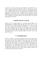 여행사 자소서(하나투어, 레드캡투어, 모두투어, 참좋은여행 자기소개서)-6