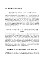 여행사 자소서(하나투어, 레드캡투어, 모두투어, 참좋은여행 자기소개서)-7