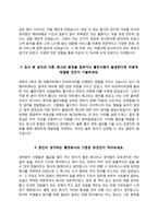 여행사 자소서(하나투어, 레드캡투어, 모두투어, 참좋은여행 자기소개서)-8