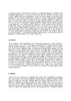 여행사 자소서(하나투어, 레드캡투어, 모두투어, 참좋은여행 자기소개서)-10