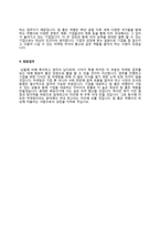 여행사 자소서(하나투어, 레드캡투어, 모두투어, 참좋은여행 자기소개서)-11