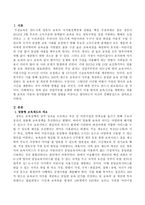 전업주부를 포함한 외벌이 가정 영아의 보육시간을 제한하는 맞춤형 보육은 아동의 정서발달에 어떤 영향을 미친다고 생각하는지 자신의 견해를 논하시오-2