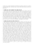 전업주부를 포함한 외벌이 가정 영아의 보육시간을 제한하는 맞춤형 보육은 아동의 정서발달에 어떤 영향을 미친다고 생각하는지 자신의 견해를 논하시오-3