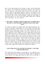 (은행 자소서) 한국투자저축은행, 한국은행, 하나은행, 신한은행 자기소개서-8
