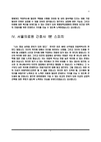 [간호사 1분 스피치] 부산의료원, 국립중앙의료원, 동산의료원(동산병원), 서울의료원 면접 1분 자기소개-3