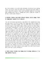 [은행 자기소개서] KDB산업은행, 경남은행, 수협은행, NH농협은행 자소서-6