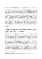 [은행 자기소개서] KDB산업은행, 경남은행, 수협은행, NH농협은행 자소서-7
