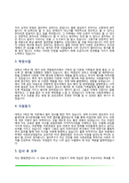 [은행 자기소개서] KDB산업은행, 경남은행, 수협은행, NH농협은행 자소서-9
